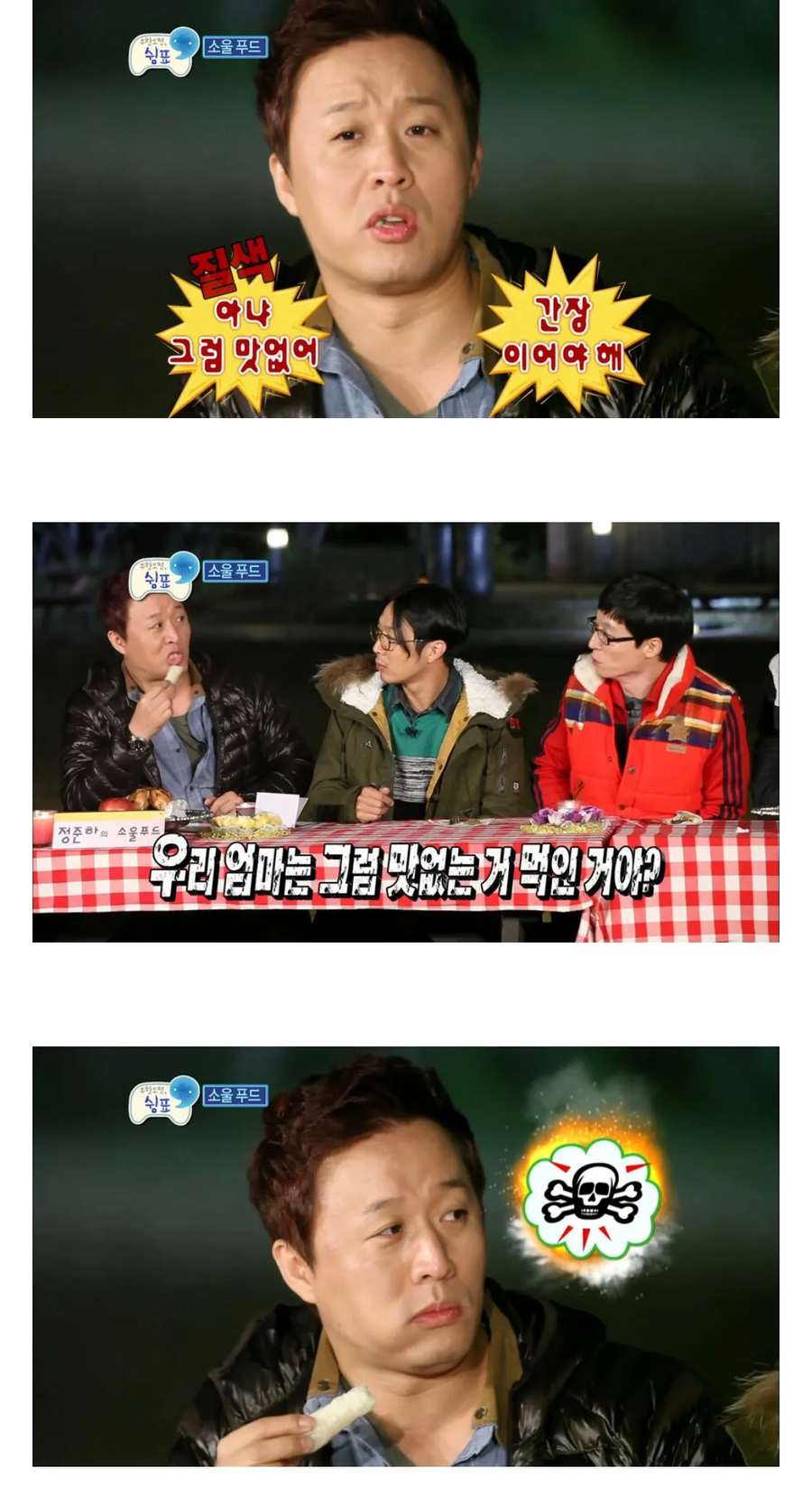 우리 엄마는 맛없는 거 먹인 거야?_3.webp