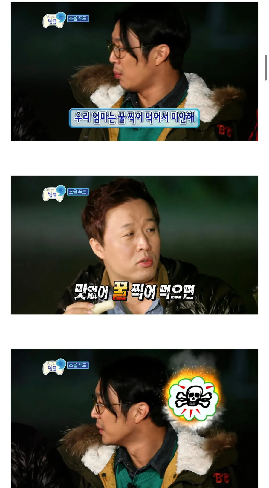 우리 엄마는 맛없는 거 먹인 거야?_4.webp