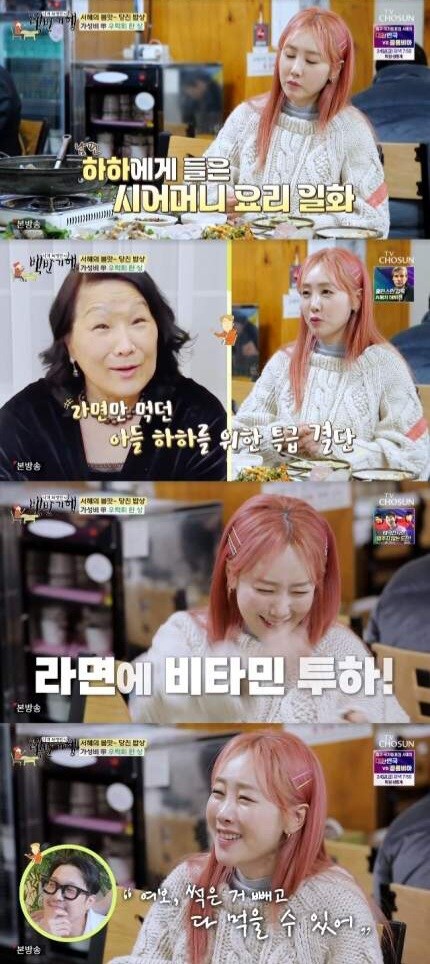 우리 엄마는 맛없는 거 먹인 거야?_5.jpg
