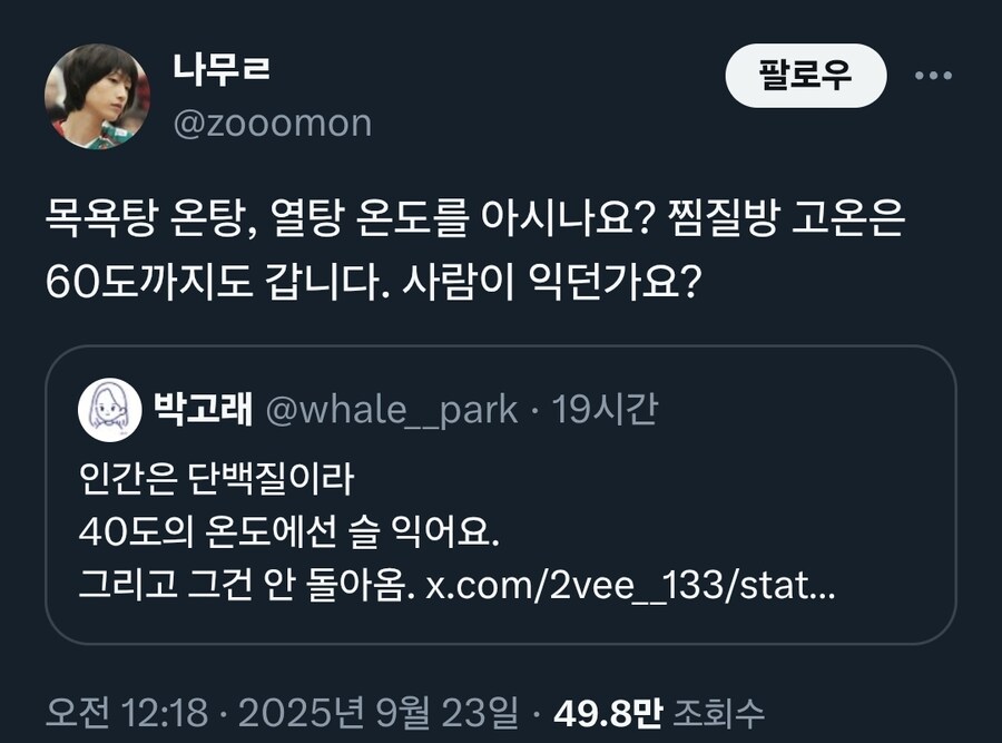 사람이 익는 온도는..?_1.jpg