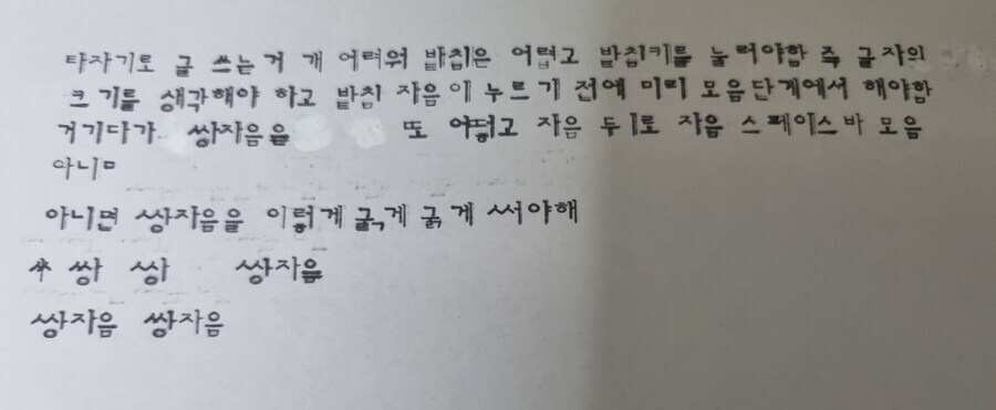 아날로그 시절 수정액이 기적인 이유_2.jpg