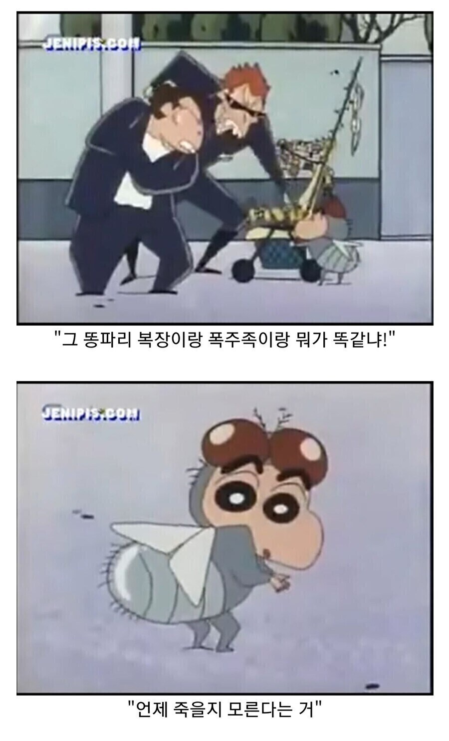 짱구의 매운맛 개그.jpg_1.jpg