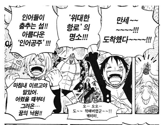 원피스 의외로 잘사는 섬_2.jpg