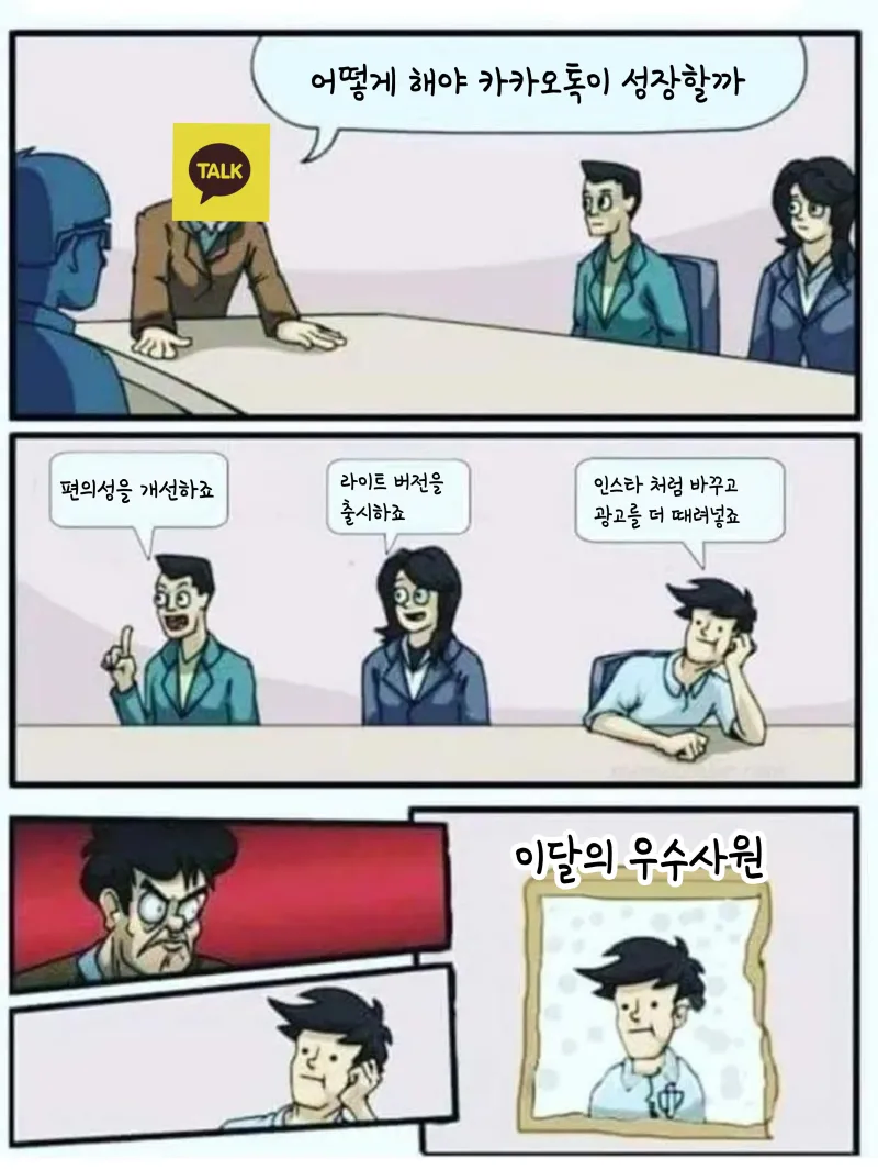 카톡 이달의 우수사원_1.webp