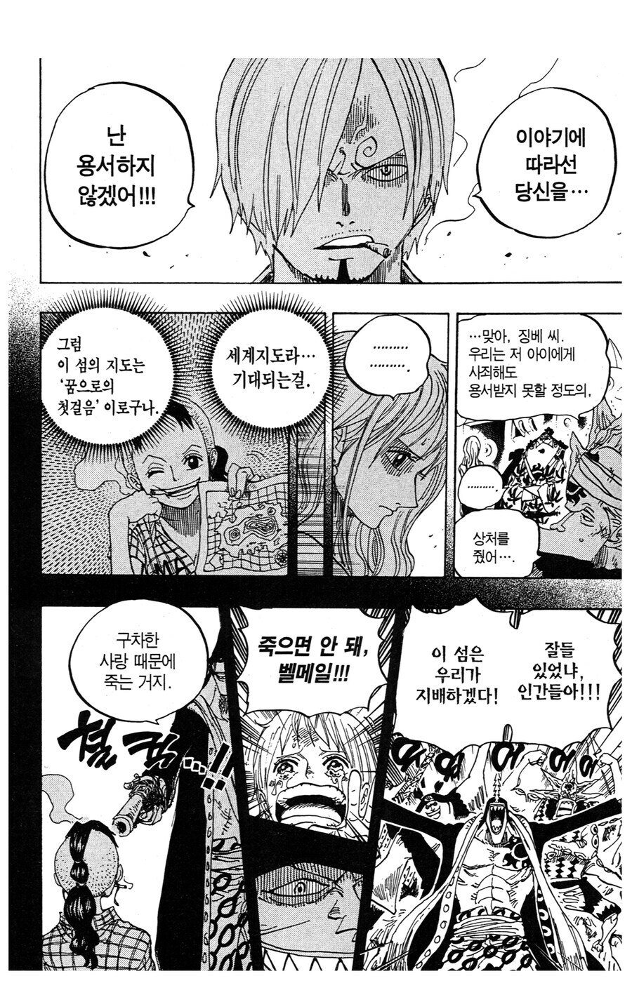 원피스 피셔타이거 과거 관련 반응이 시큰둥했던 이유_3.jpg