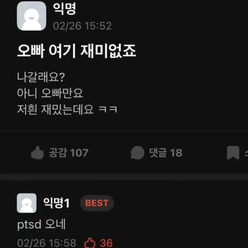 신입생 환영회 술파티 ㅋㅋㅋㅋ_1.webp