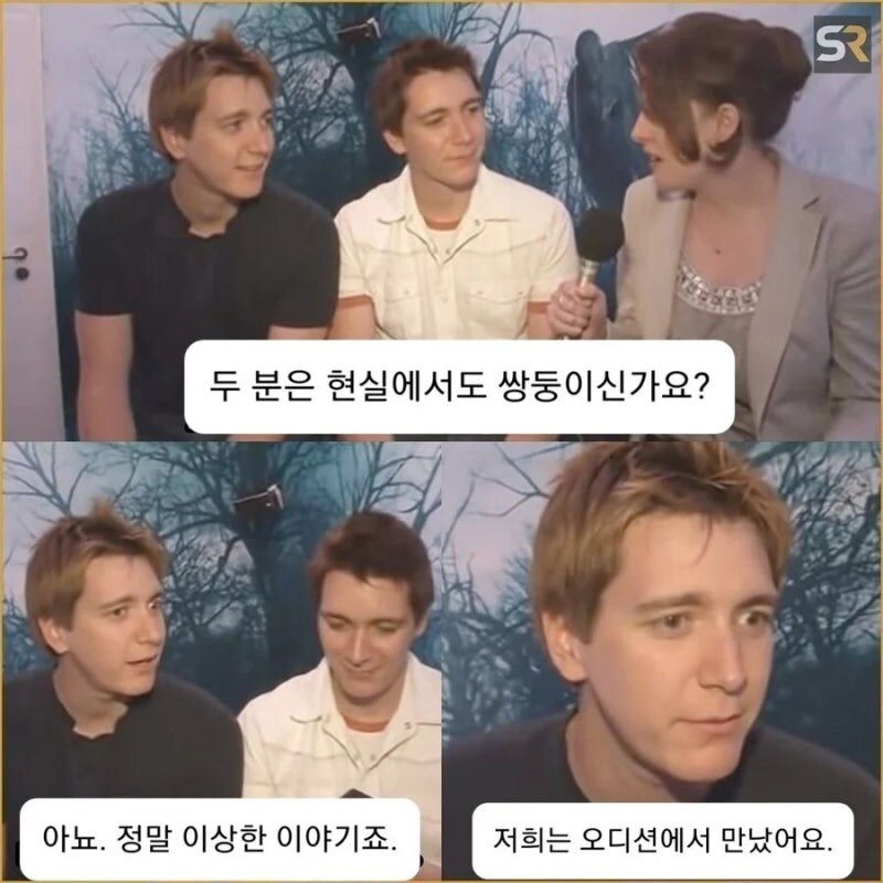 해리포터 위즐리 쌍둥이 배우들의 캐스팅 비화.jpg_1.jpg