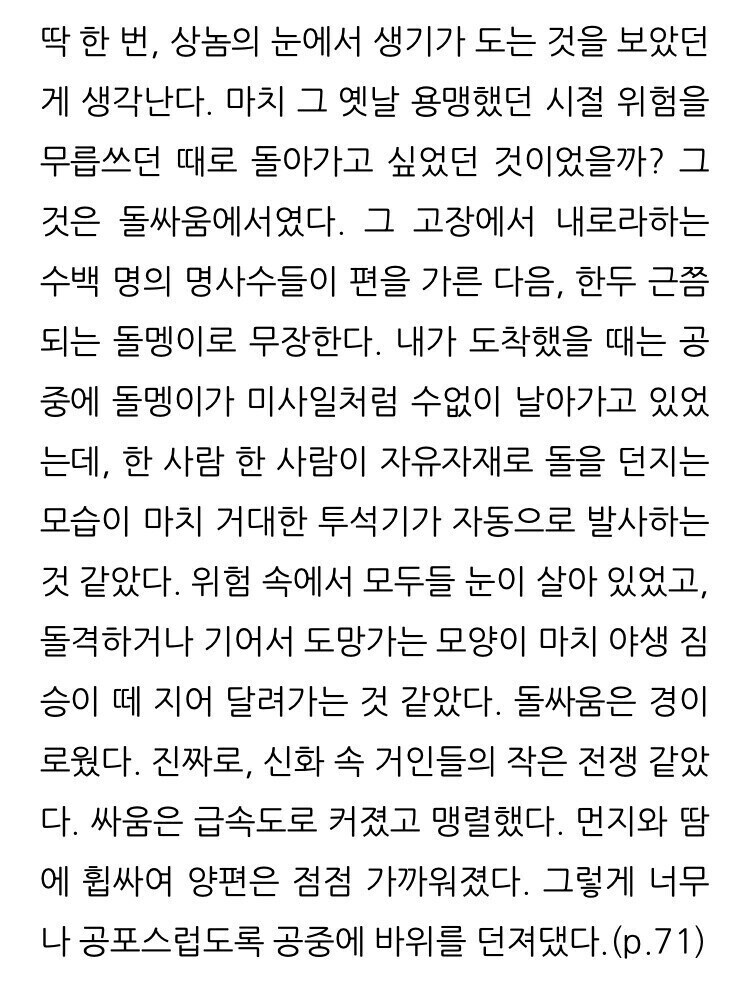 ??? : 늘 무기력해뵈던 조선사람들 눈에 생기가 돌아온다!!???_2.jpg