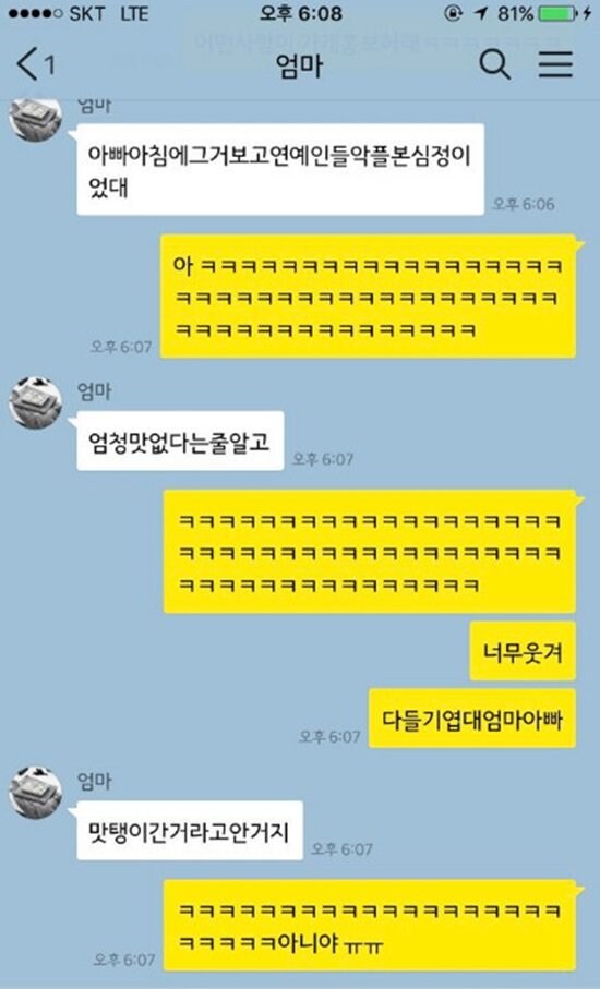 배달앱 리뷰에 상처받은 아버지.jpg_2.jpg