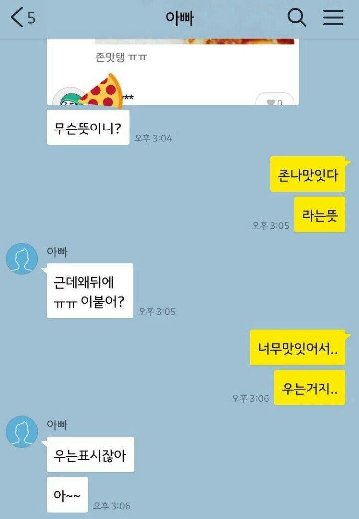 배달앱 리뷰에 상처받은 아버지.jpg_3.jpg