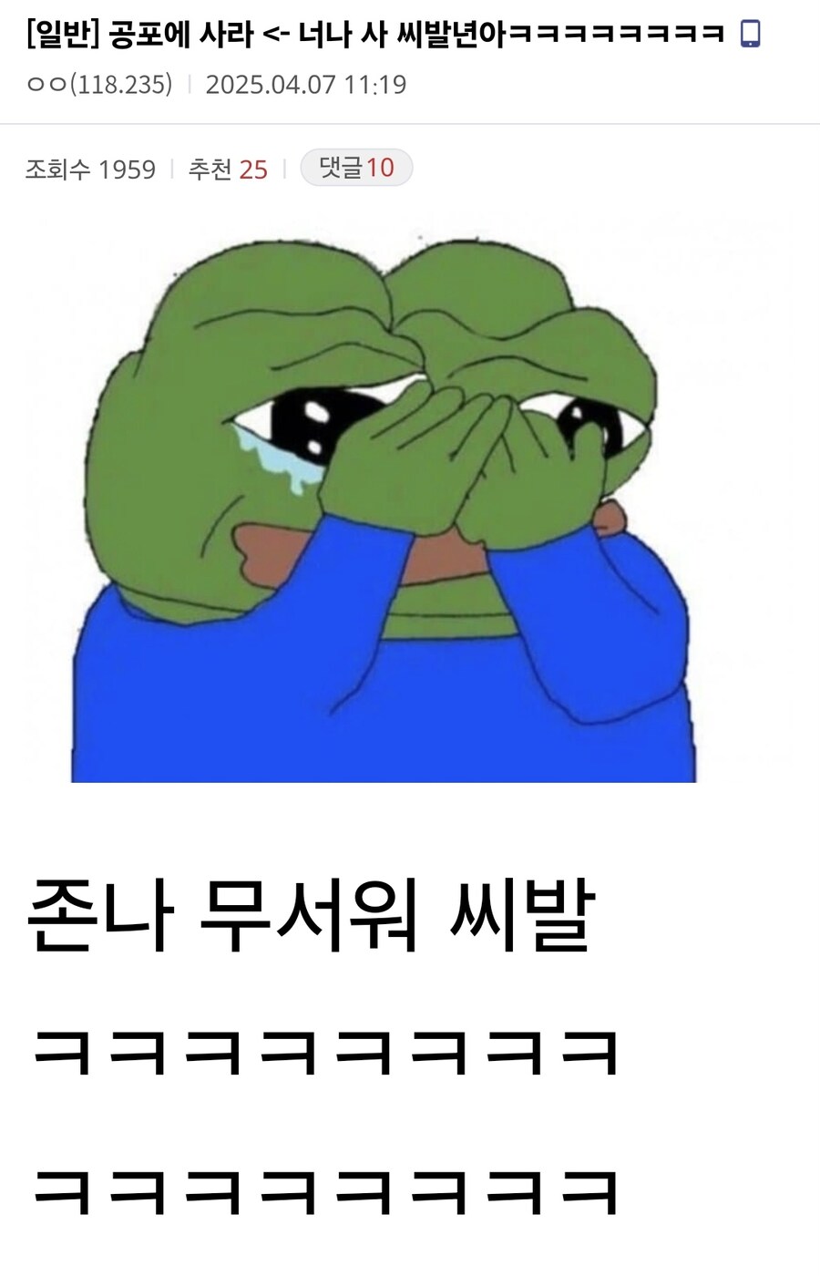 “주식은 공포에 사라”.jpg_1.jpg