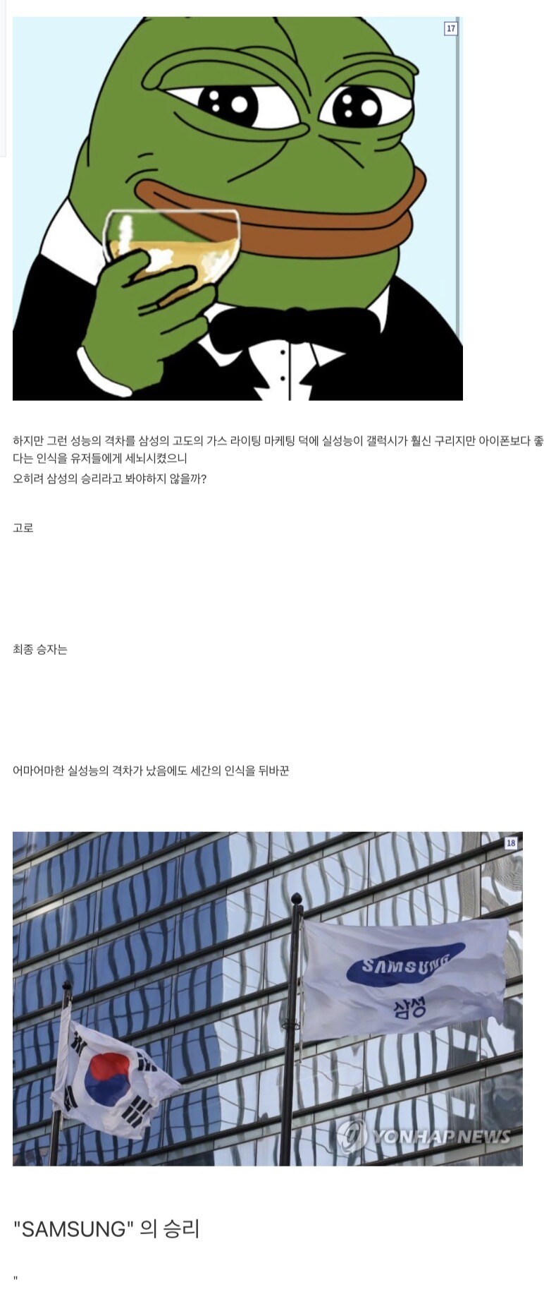 성능의 삼성, 감성의 애플 역사_8.jpg