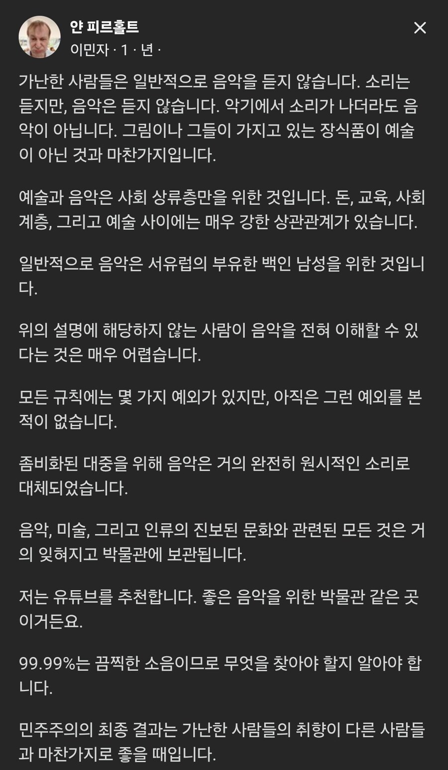 이게 뭔 개소리여_2.jpg