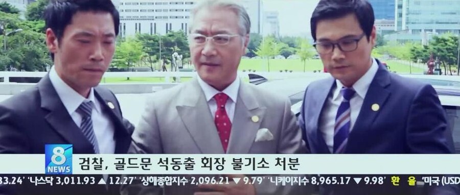그 와중에 불기소 처분된 재벌기업 회장_1.jpg