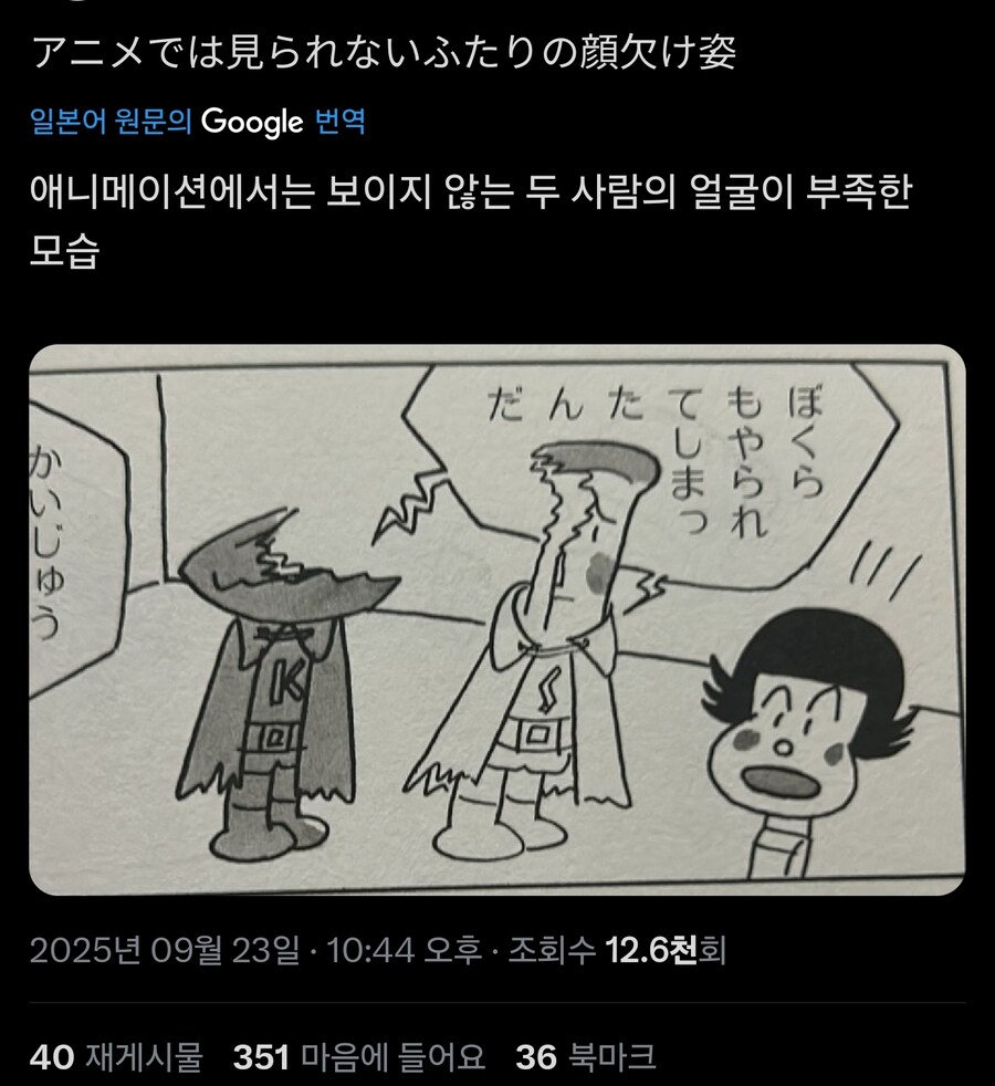 호빵맨 애니에서는 잘리는 원작요소_1.jpg