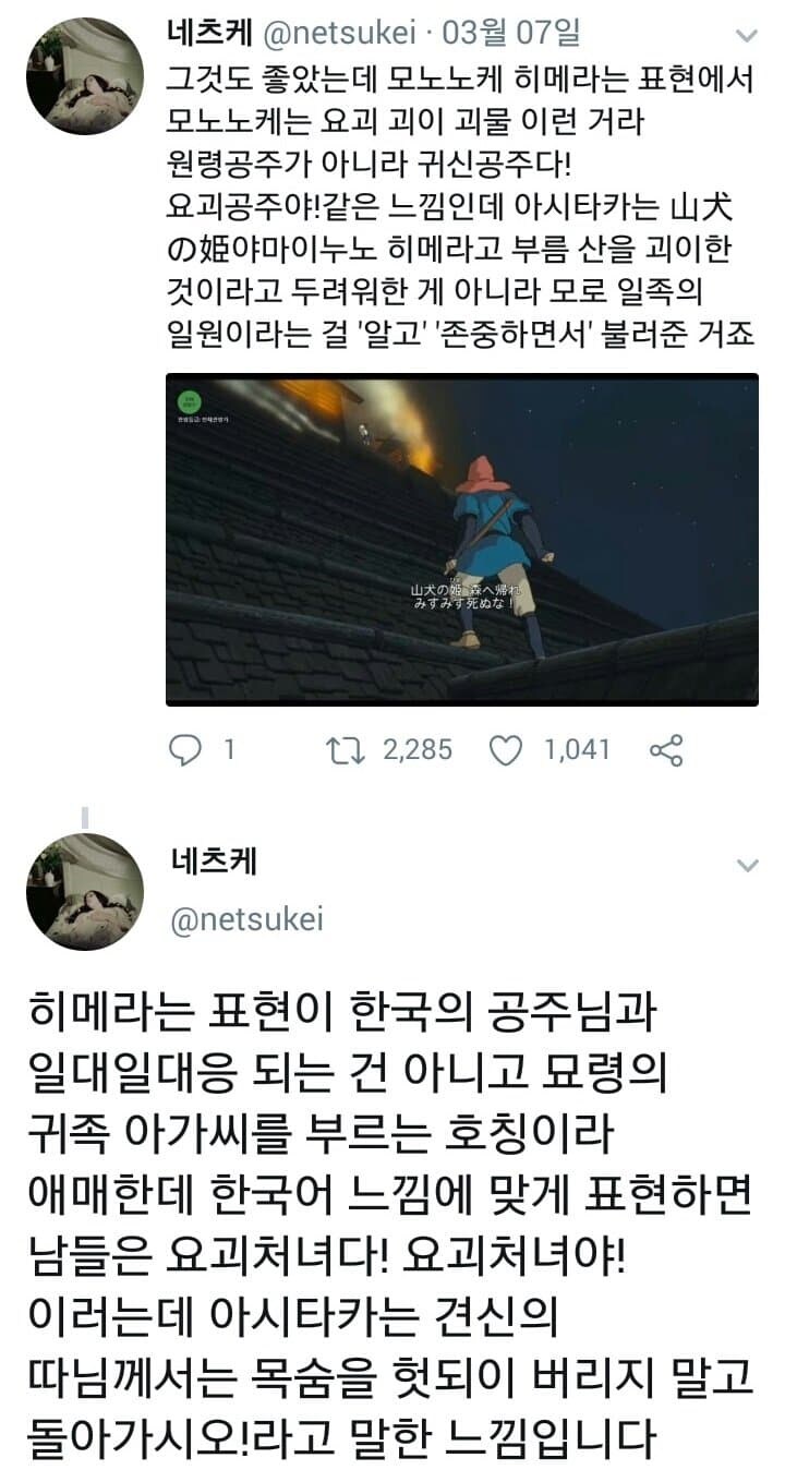 지브리) 이정도는 해야 산을 꼬실 수 있음_1.jpg