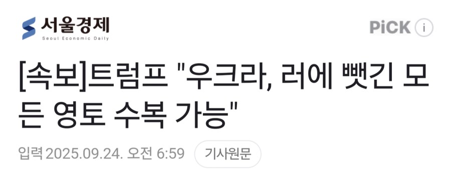 트럼프