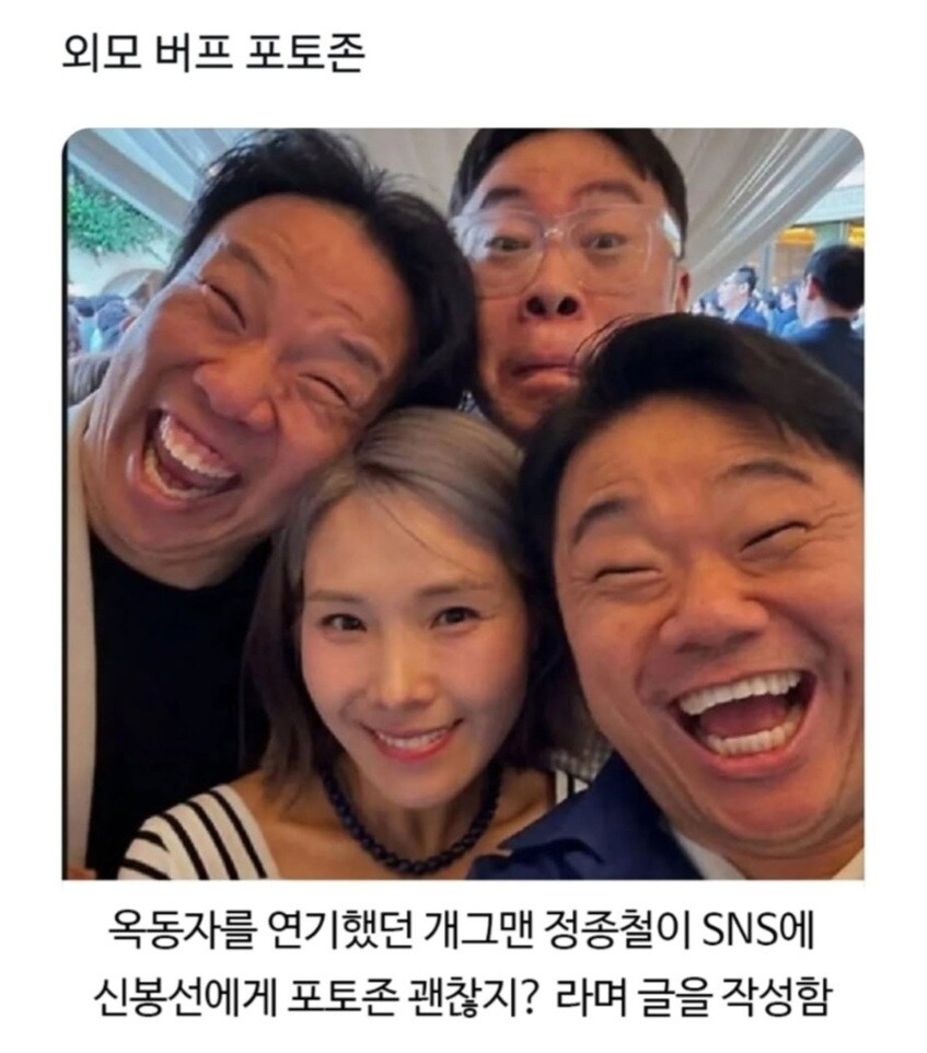 신봉선이 아이유가 되는 외모 버프 포토존_1.jpg