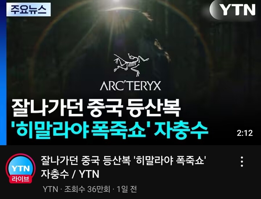 아웃도어 브랜드가 하면 안 되는 이벤트.jpg_1.jpg