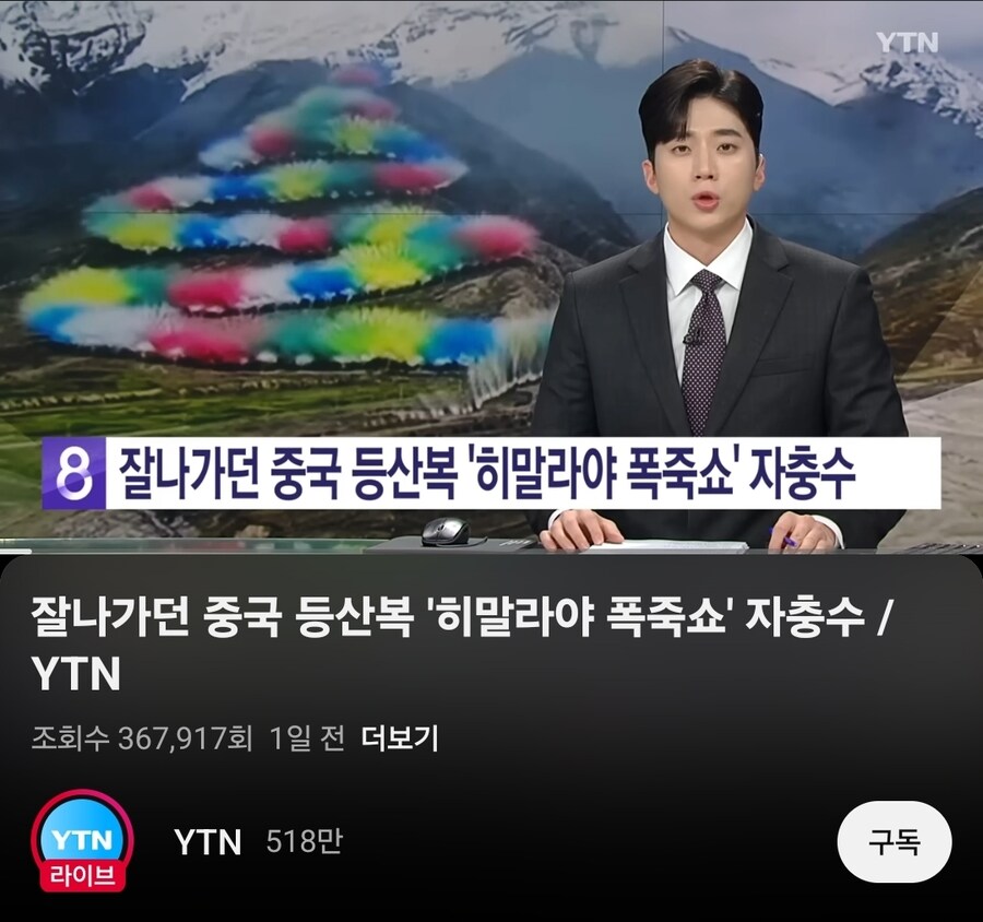 아웃도어 브랜드가 하면 안 되는 이벤트.jpg_2.jpg