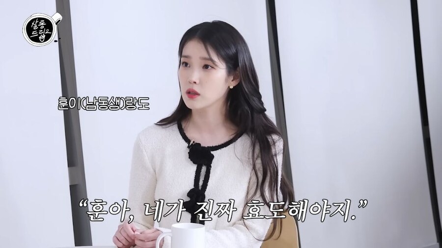 아이유 동생이 부모님께 효도해야 하는 이유.JPG_1.jpg