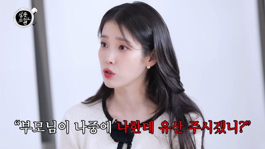 아이유 동생이 부모님께 효도해야 하는 이유.JPG_2.jpg