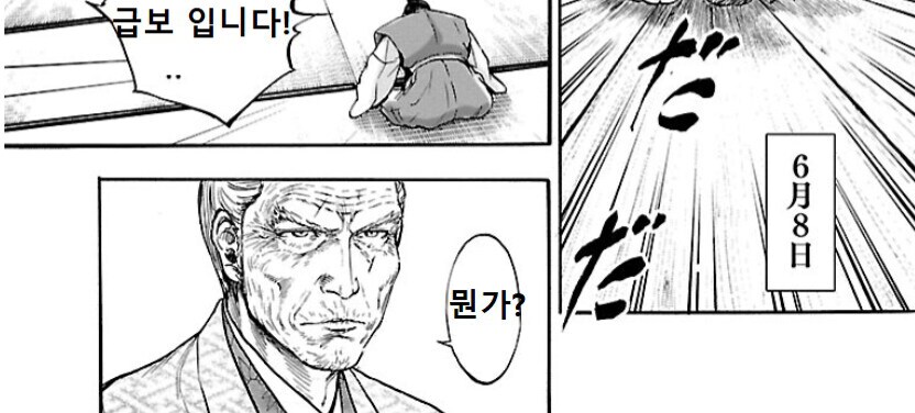 과거 일본에서 욱해서 주군을 죽일경우 벌어지는일_1.png
