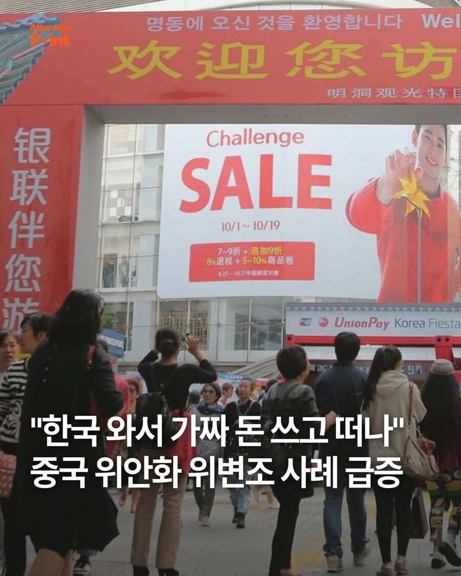 무비자 중국인 관광객_1.jpg