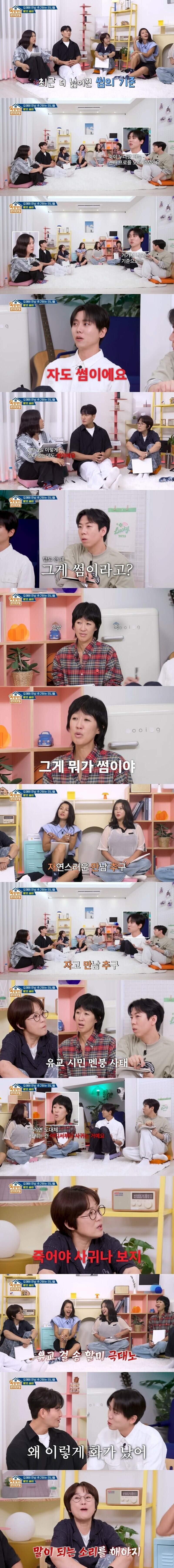 정자 : 우리 썸이야~??_1.png