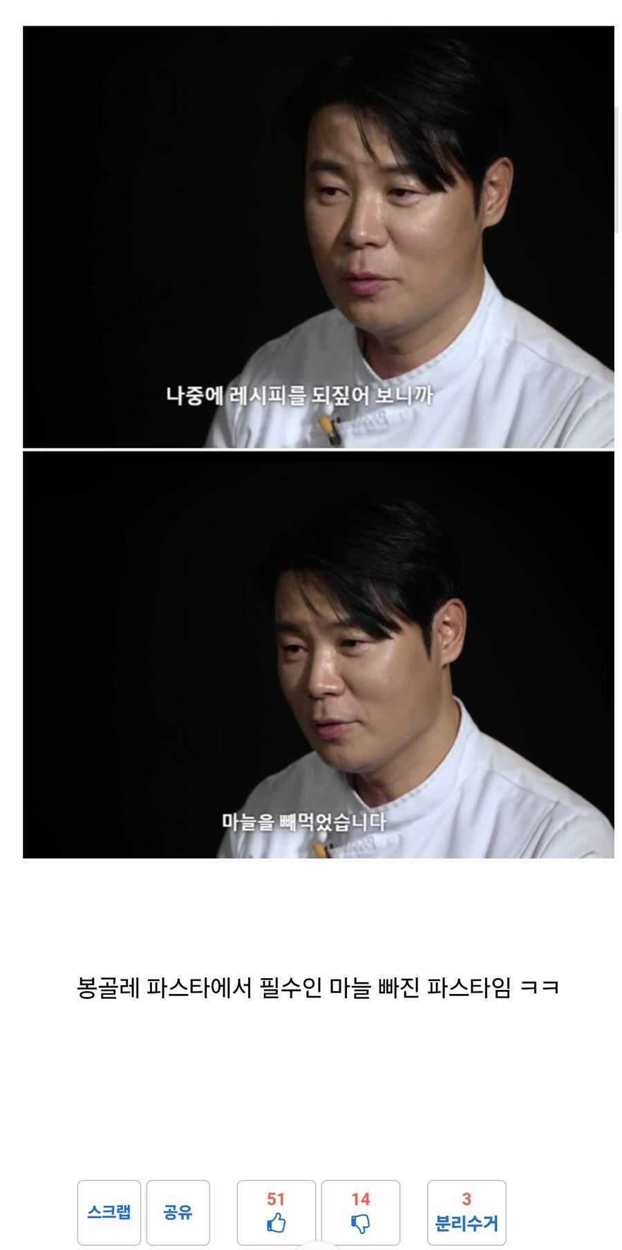 흑백요리사) 지금봐도 안 웃기고 대단한 장면_2.jpg