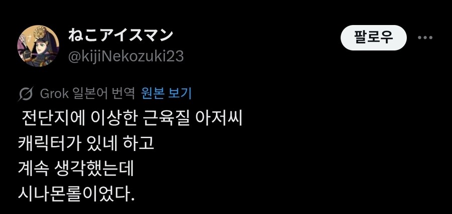 전단지에서 본 이상한 근육질 아저씨.twit_1.jpg