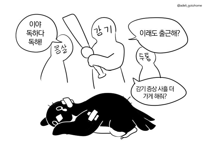 직장인 입장에서 환장하는 병_1.jpg