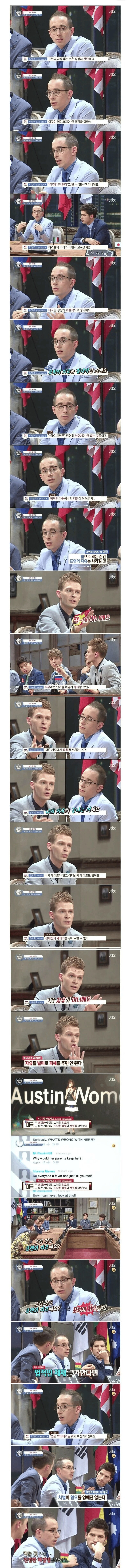 지금 시점에선 거짓말이 된 타일러의 발언.JPG_1.png