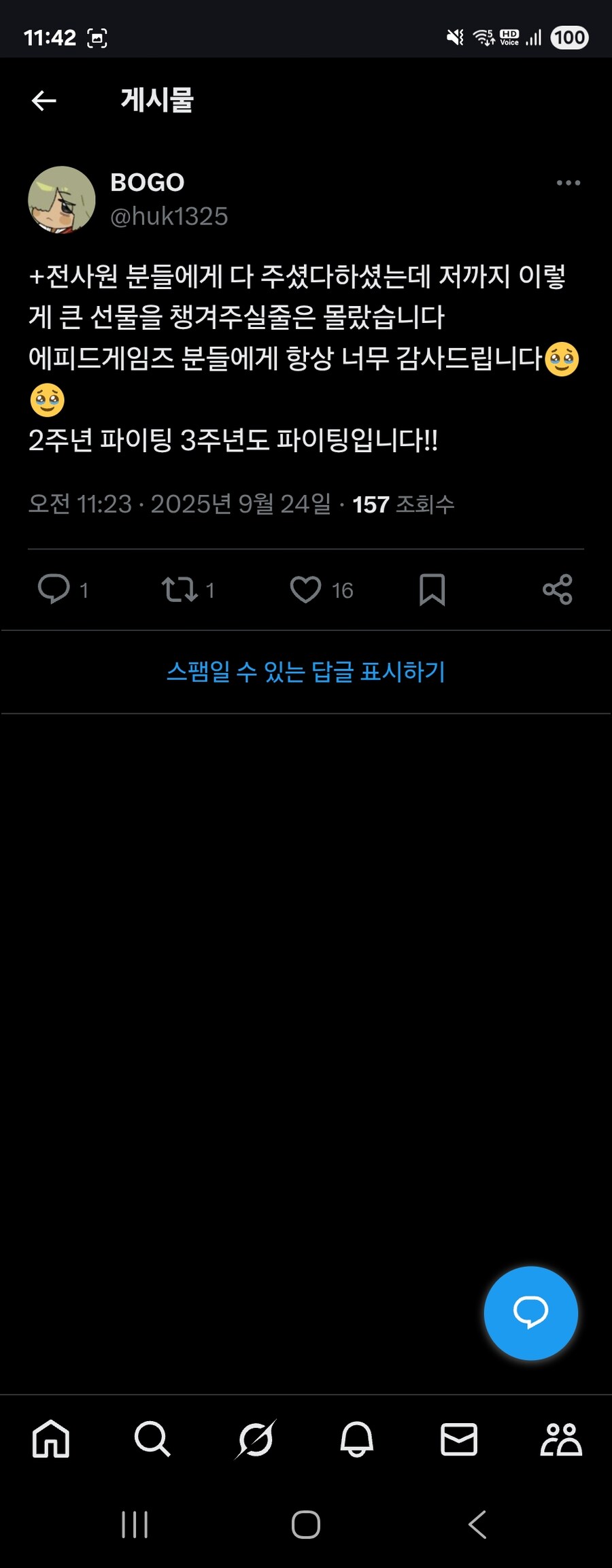 트릭컬)복지가 좋긴하네 BOGO작가_7.jpg