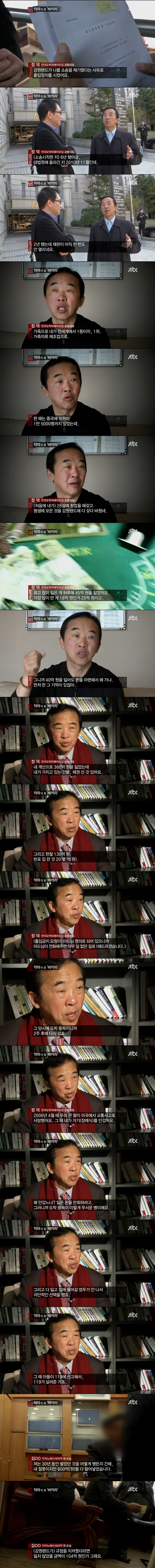 강원랜드에서 600억 날린 사람_1.jpg