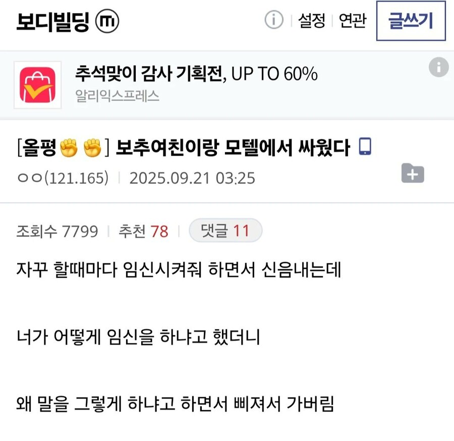 싱글벙글 보디빌딩 갤.jpg_1.jpg