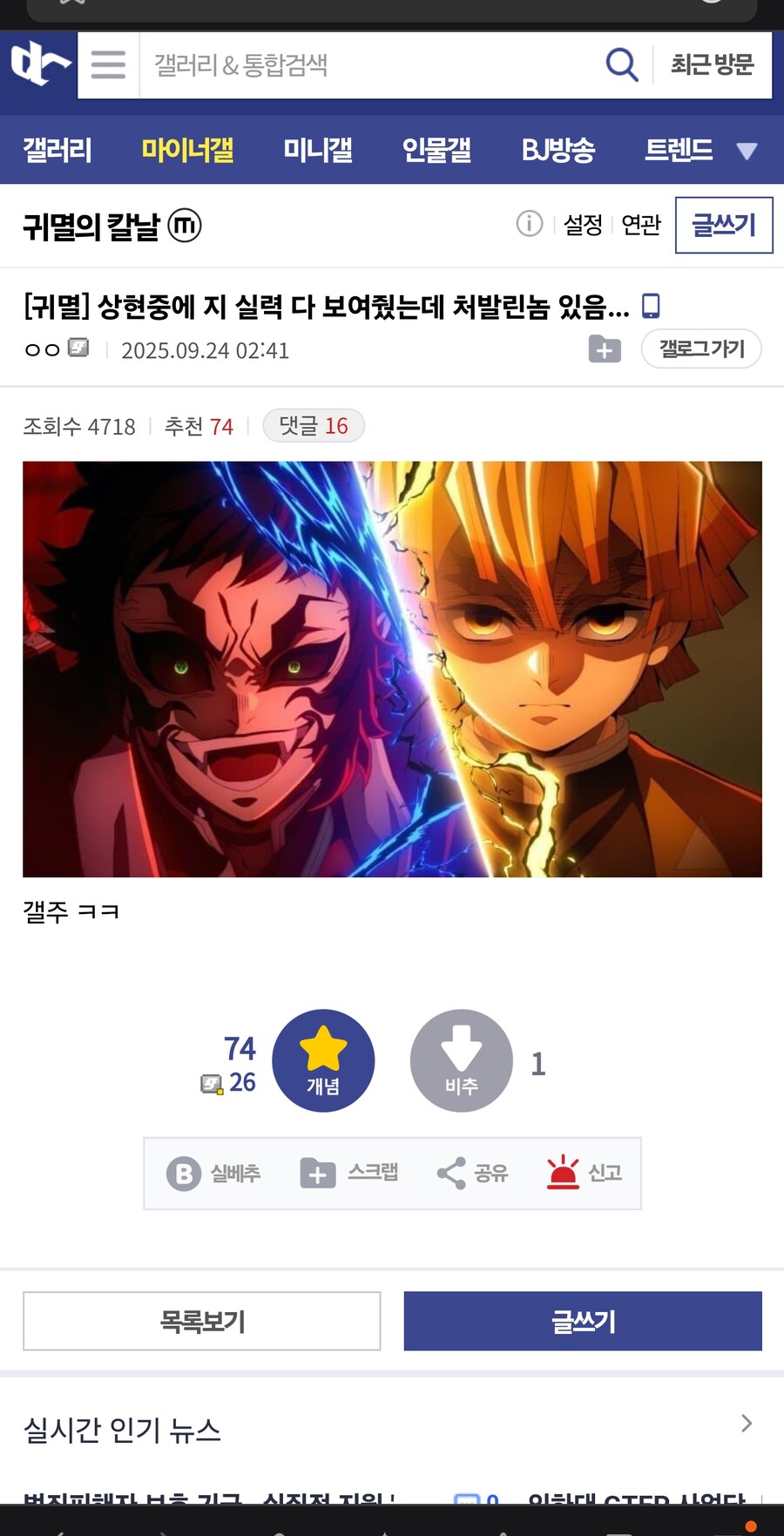 귀멸) 상현중에 지 실력 다 보여줬는데 처발린놈 있음..._1.jpg