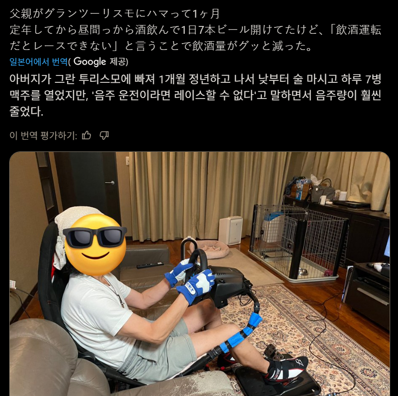 아버지의 음주운전을 관찰해 봄_1.webp