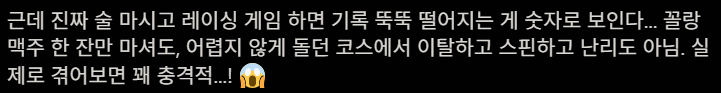 아버지의 음주운전을 관찰해 봄_2.webp