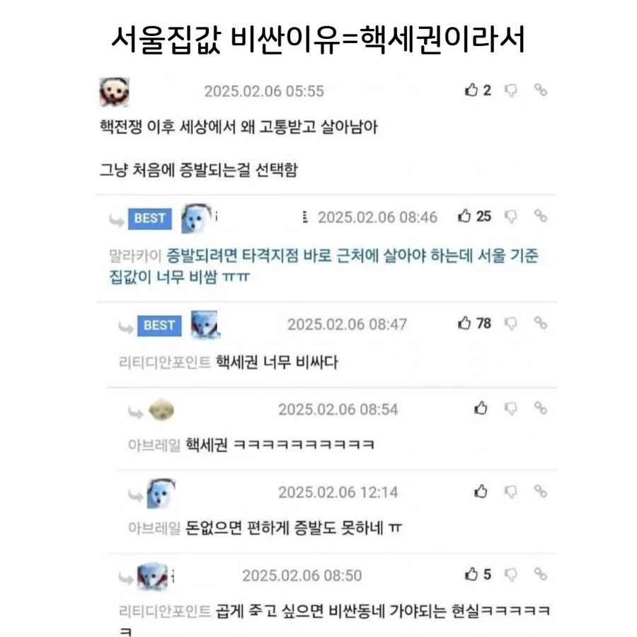 서울 집값이 비싼 이유_1.webp