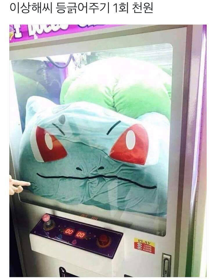 포켓몬과 교감하는데 드는 비용_1.jpg
