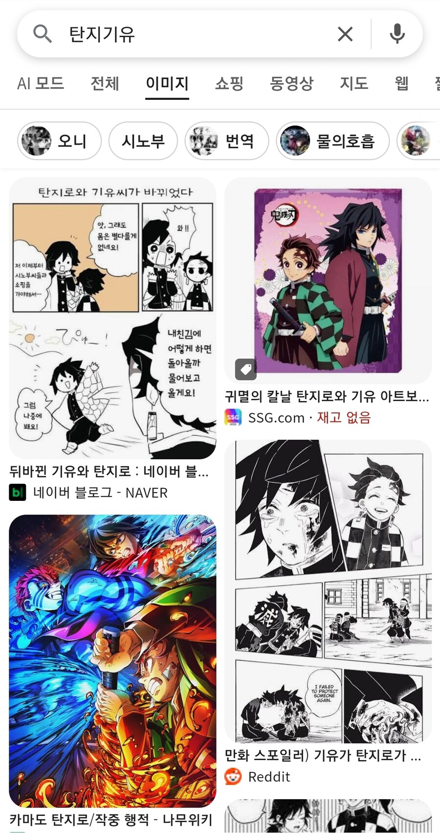 귀멸) 기유가 탄지로를 박을 수 없는 이유_1.jpg