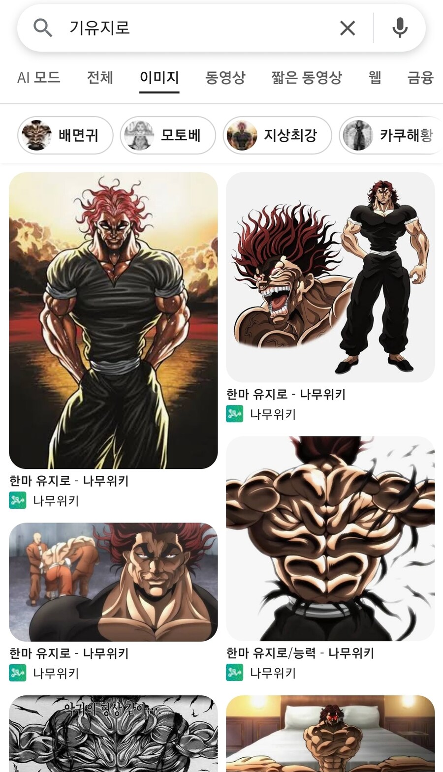 귀멸) 기유가 탄지로를 박을 수 없는 이유_2.jpg