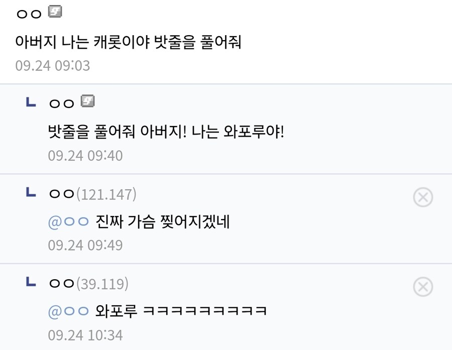원피스 카이도가 야마토를 가둔 이유 체감하기_3.jpg