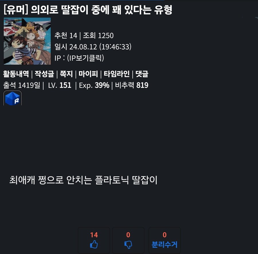 의외로 딸잡이 중에 꽤 있다는 유형.jpg_1.jpg