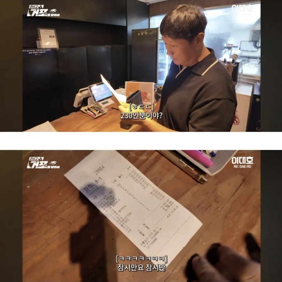 회식비 내주기로한 이대호_1.jpg