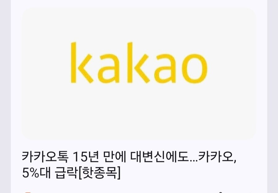 카톡 업뎃 병1신인것도 존나 웃긴데_1.jpg