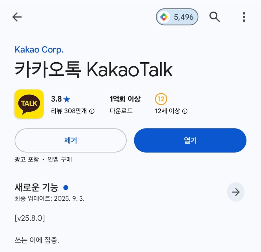 카톡 업뎃 병1신인것도 존나 웃긴데_2.png