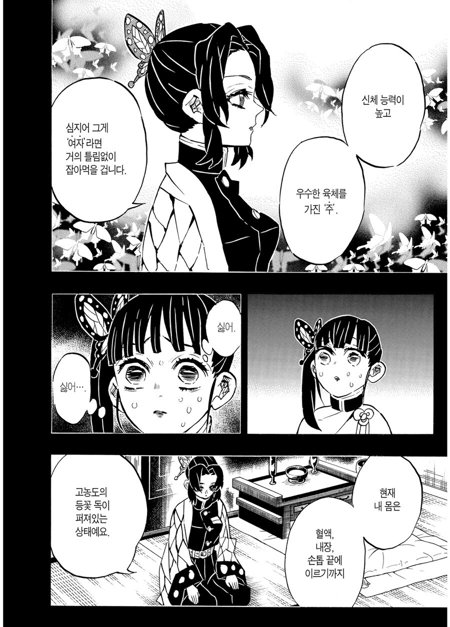 귀멸 소설보면 더 안타까운 장면_2.jpg