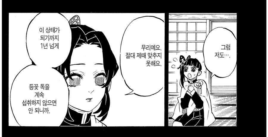 귀멸 소설보면 더 안타까운 장면_3.jpg